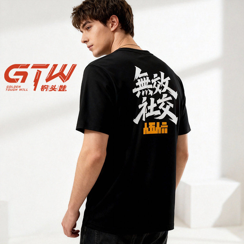 GTW格斗文化潮流印花短袖T恤男宽松纯棉街头风穿搭