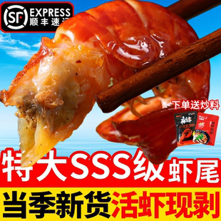 虾尾鲜冻批发鲜活小龙虾无冰衣龙虾尾特级大龙虾尾批发10斤整箱