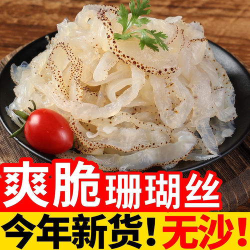 【不脆包退】海蜇丝野生特级珊瑚虎皮丝桶装批发新货无沙凉拌菜