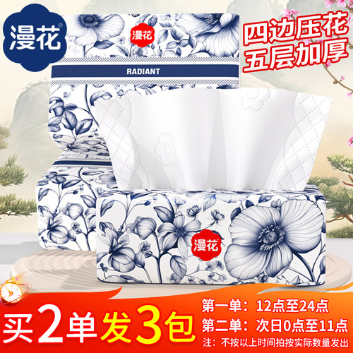 漫花中国风抽纸巾纸抽拍2发3实惠装卫生纸大尺寸餐巾纸手纸面巾纸