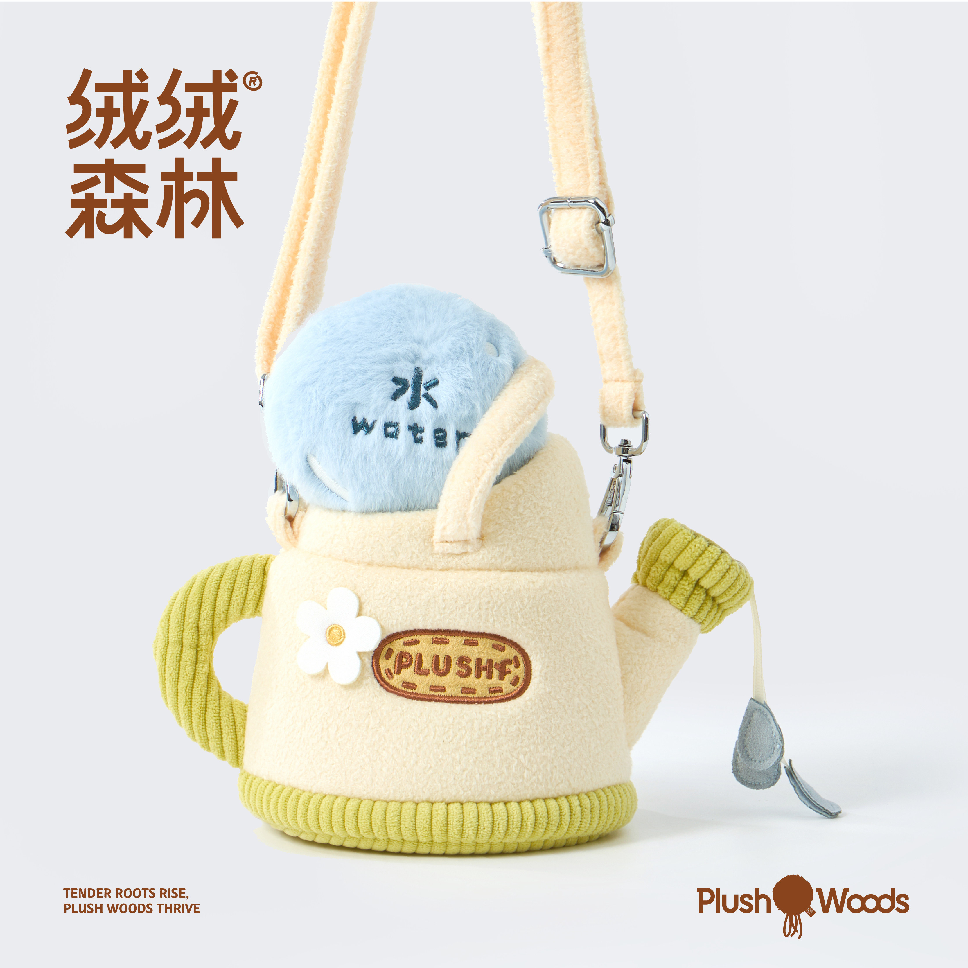绒绒森林「水壶」斜挎包毛绒玩具图片