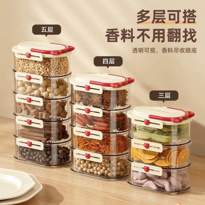 多层透明香料收纳盒家用厨房调料密封罐食品级储物盒