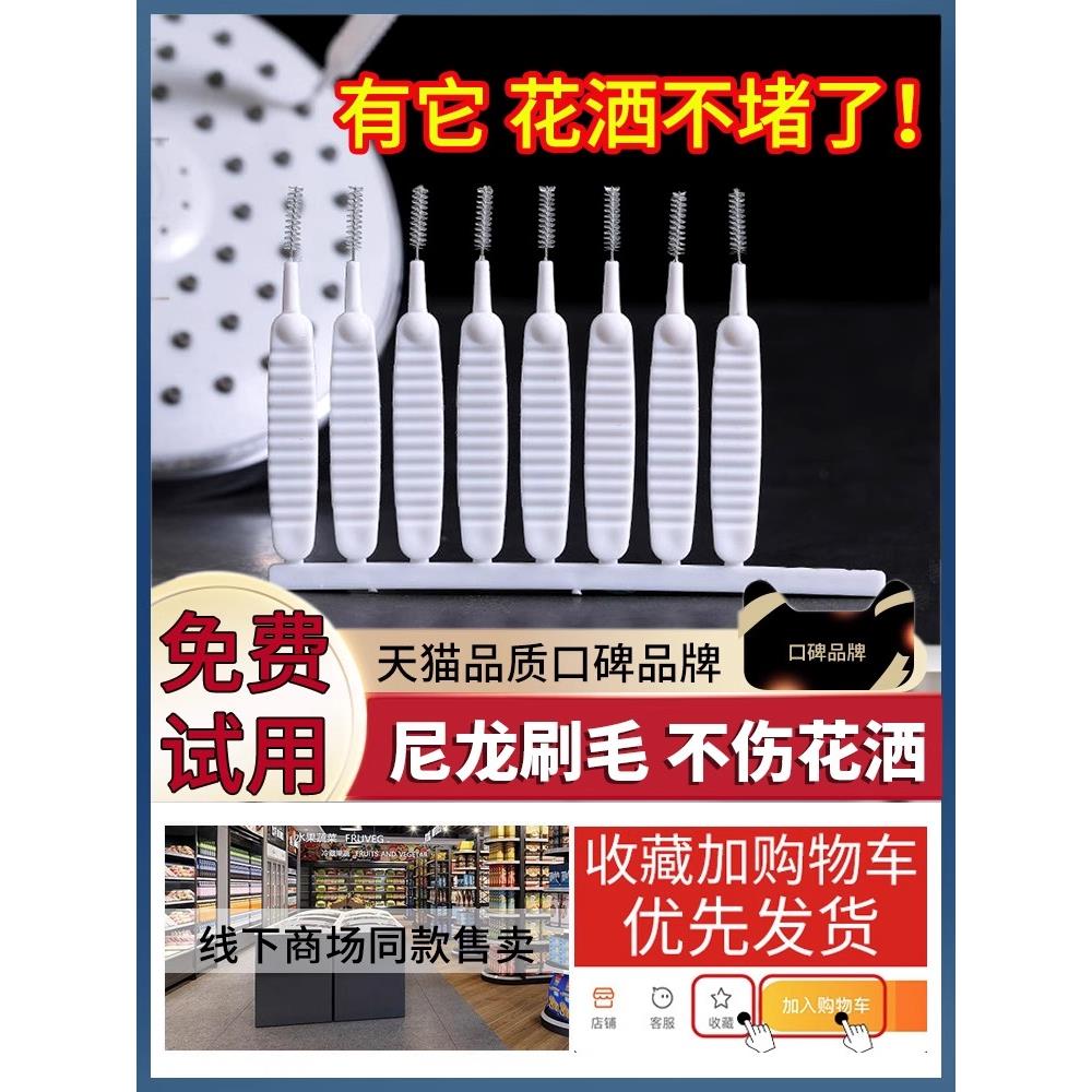 【花洒清洁刷】日本多功能浴室莲蓬喷头孔防堵塞水龙头清洗小刷子