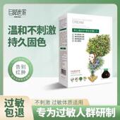 防过敏染发剂植物天然纯官方正品 无苯二胺无致癌物防过敏专用膏