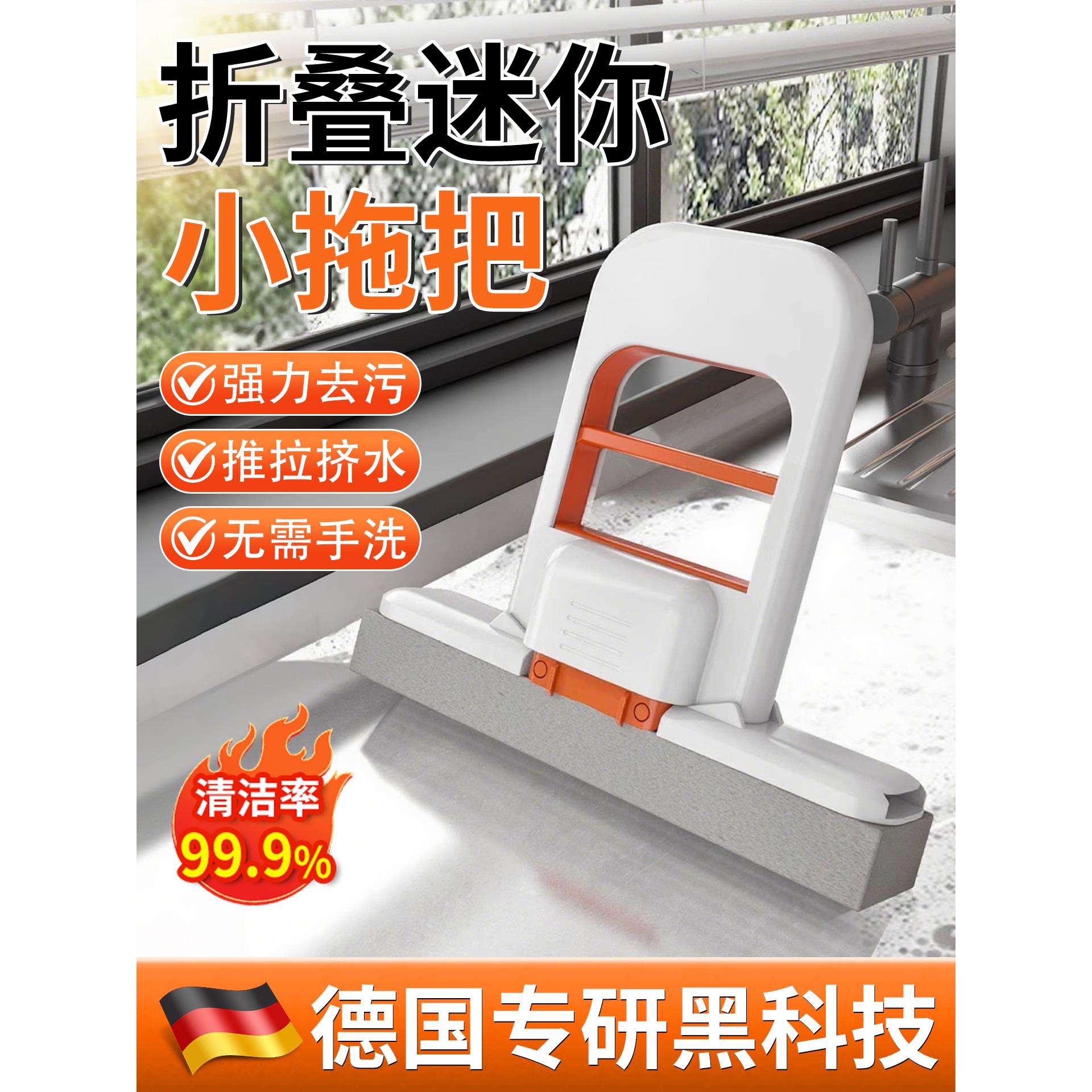 【德国专研】折叠迷你家用小拖把免手洗懒人桌面清洁刷吸水拖把