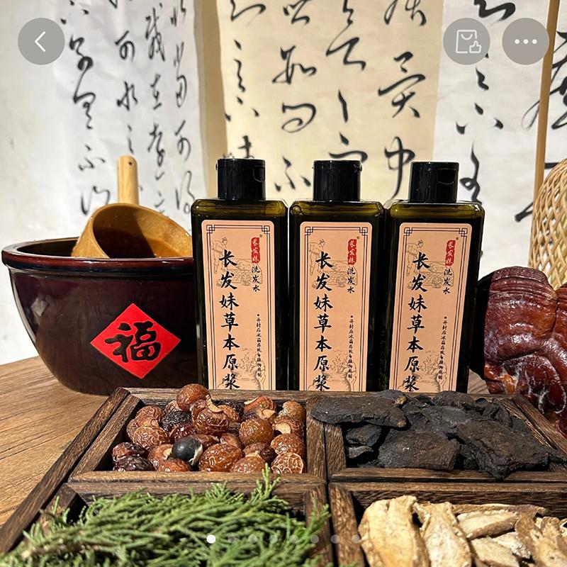 草本原浆洗发水侧柏叶何首乌生发育发液植物养发护发洗发露