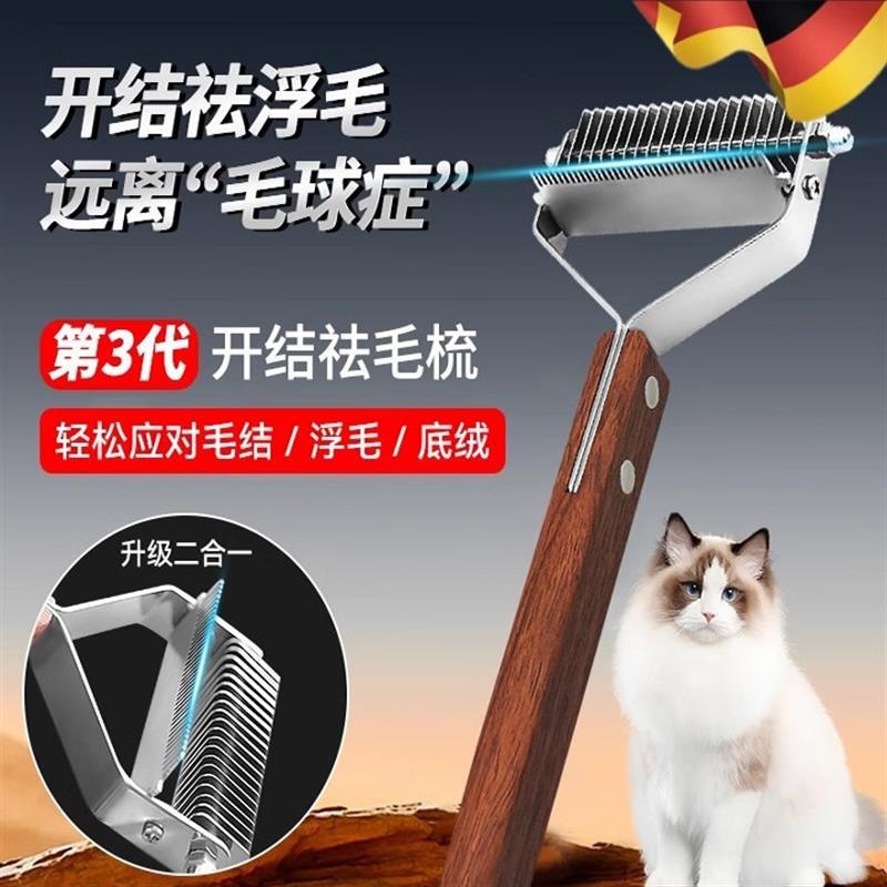 狗毛宠物梳子开结梳长毛猫专用猫咪耙梳神器大型犬金毛猫毛清理器