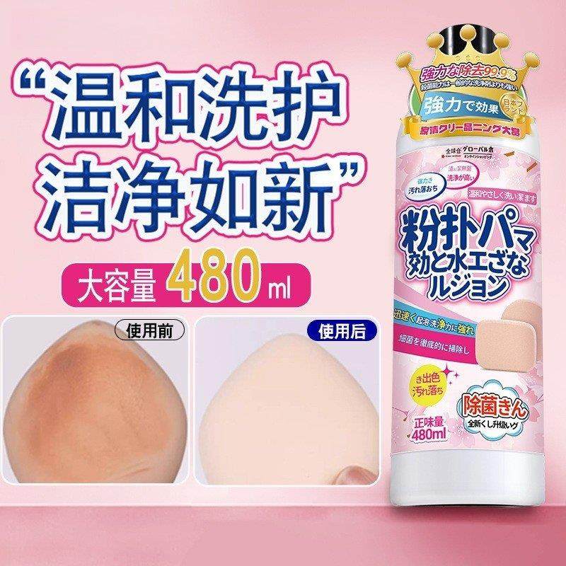粉扑清洗剂洗器美妆工具美妆蛋化妆清洗液海绵化妆刷清洁液,家庭/个人清洁工具,面扑/粉扑,淘宝优惠券,粉丝福利购,淘宝优惠卷