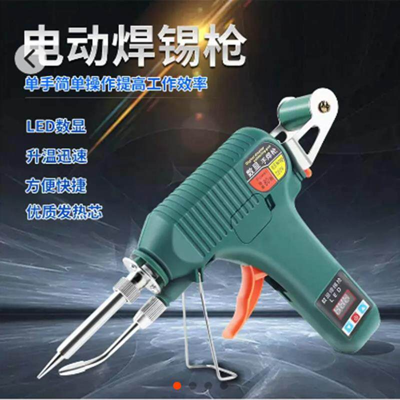 如启泽外热式焊锡枪自动送锡手持电动电焊枪便携数显无痕焊接神器