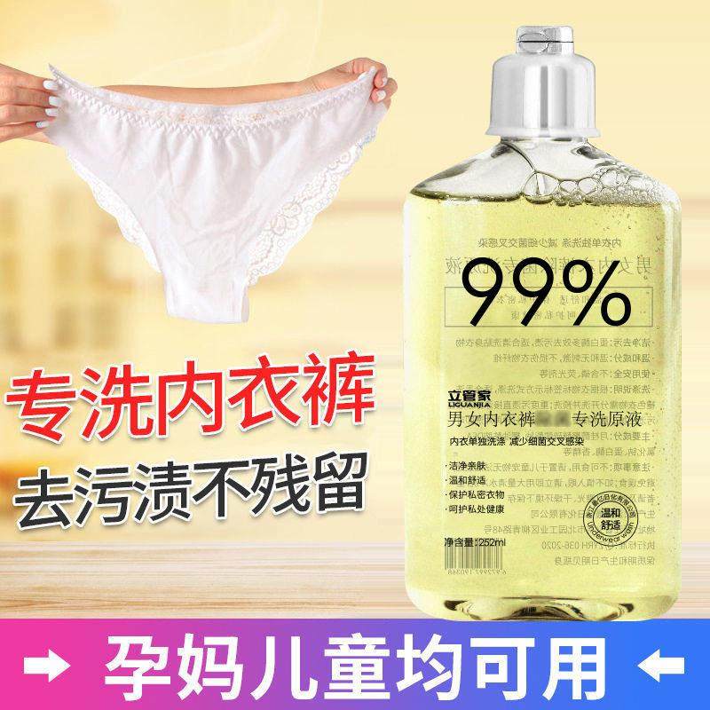 洗内衣内裤专用洗衣液去污男女洗衣服香味持久去血渍除异味清洗液,洗护清洁剂/卫生巾/纸/香薰,内衣洗衣液,淘宝优惠券,粉丝福利购,淘宝优惠卷