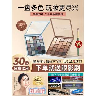 全哑光Glam Colour魔法色彩25色眼影盘ins超火平价拿铁大地色新手