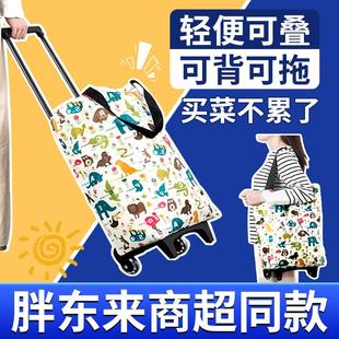 买菜便携买菜小拉车折叠购物推车轻便菜篮拉杆家用
