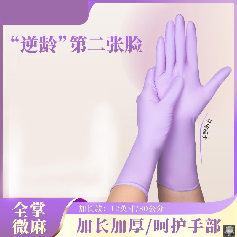 麦哆升级丁腈手套厨房家务防滑耐磨防水防油加厚加长高弹防护手套