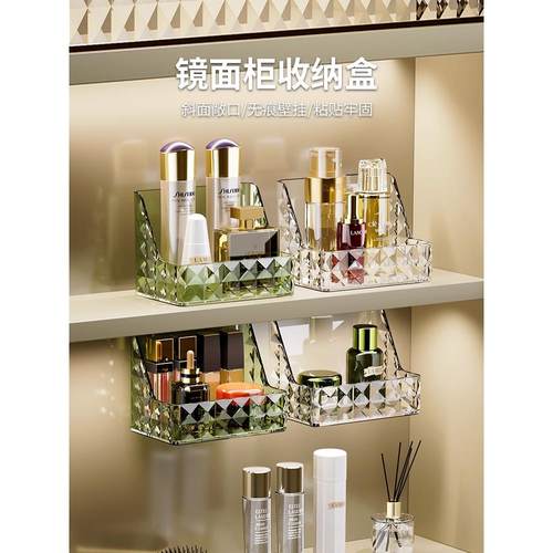 镜子柜收纳盒浴室水槽化妆品口红收纳架浴室柜壁挂式斜口收纳盒