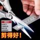SK5食品剪刀家用厨房专用强力鸡骨剪SK9全金属多功能剪子出口日本