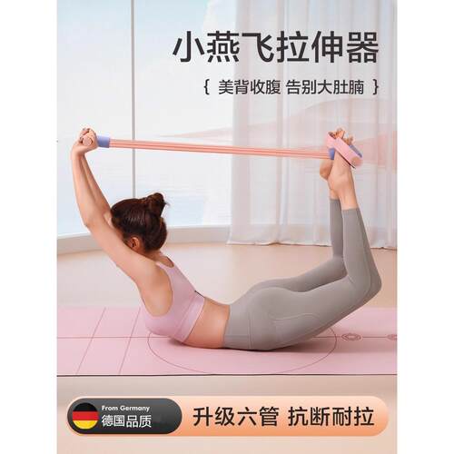 德系脚蹬拉力器仰卧起坐辅助器女开背瘦肚子仰小燕飞拉伸绳