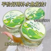 库拉索天然芦荟胶修覆舒缓补水保湿 女男士 面霜凝胶