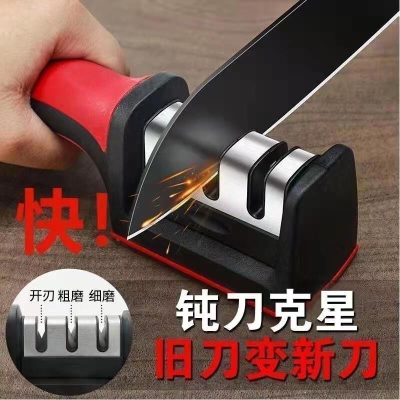 磨刀钨钢多功能磨刀石四段家用菜刀器不锈钢磨刀