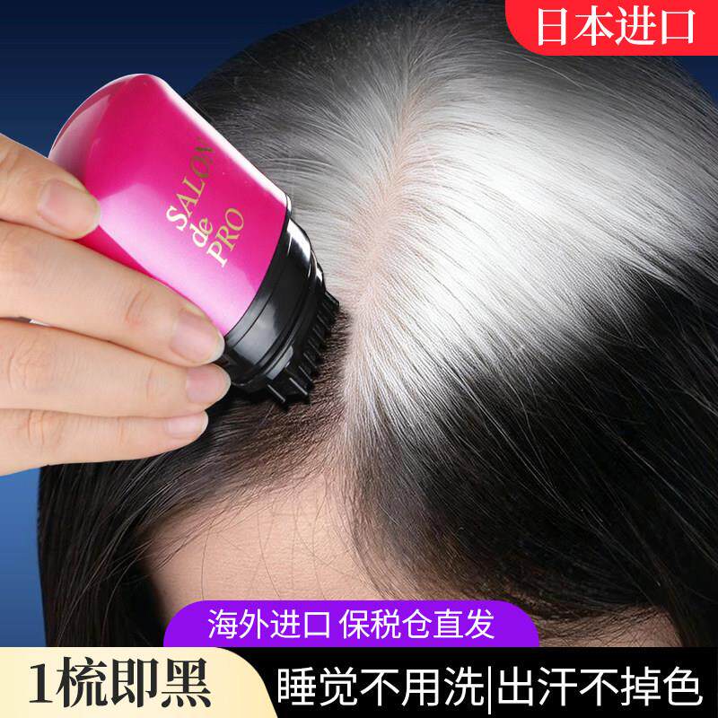 日本DARIYA塔丽雅不掉色美发补染发根一次性染发笔植物
