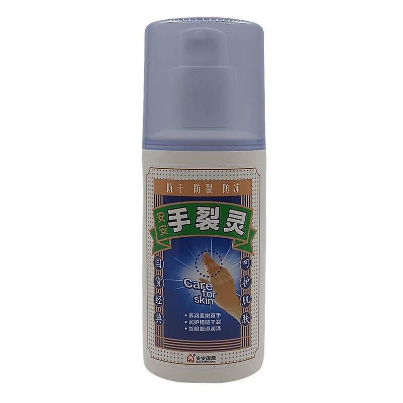 安安皴裂膏手裂灵护手足爆拆灵擦手油开裂防裂护手霜脚后跟干裂膏