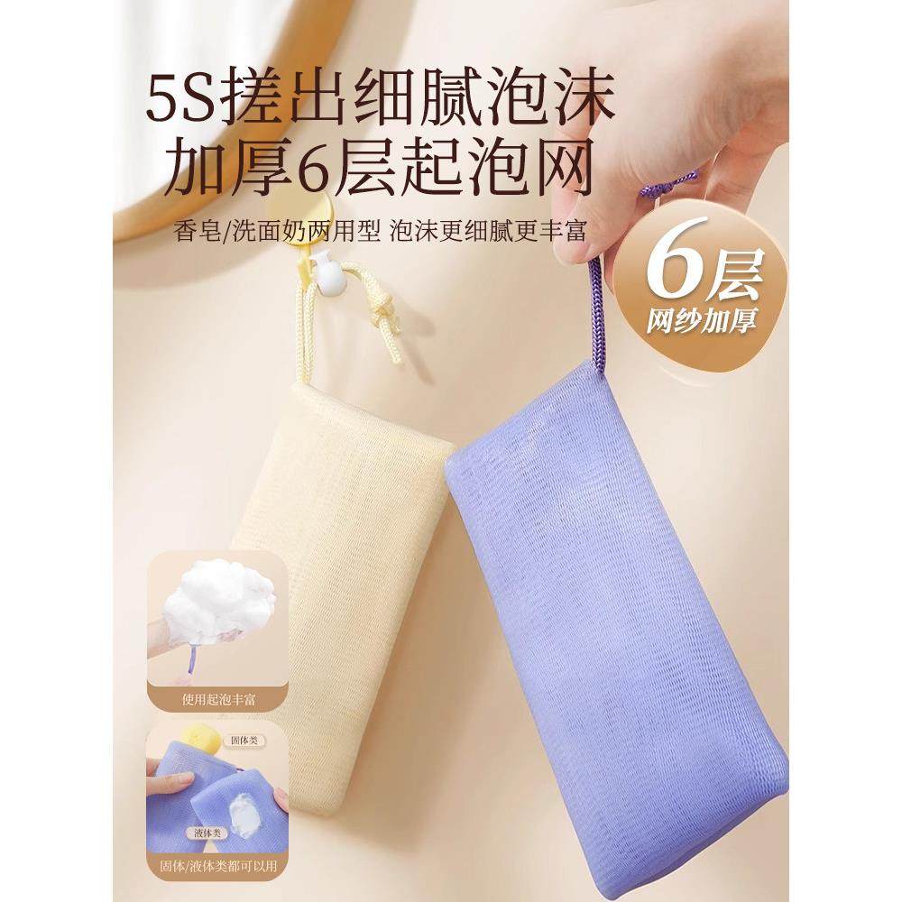 起泡网装肥皂香皂打泡网肥皂袋泡沫网洗面奶发泡网脸部洁面香皂袋,家庭/个人清洁工具,起泡网,淘宝优惠券,粉丝福利购,淘宝优惠卷