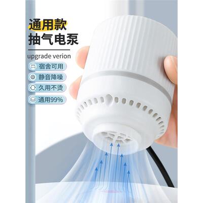 德国进口FZY真空抽气泵压缩袋电动抽气筒被子收纳袋电泵吸气机