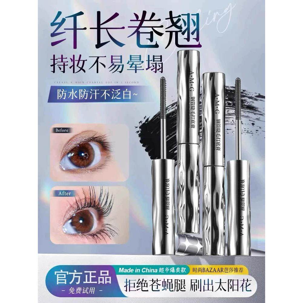 程世安推荐小钢管睫毛膏，防水，长卷，不脏，持久的女性睫毛膏，