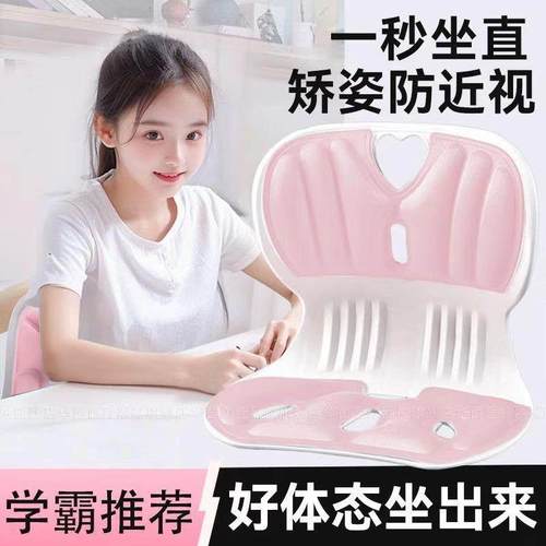 日本品质儿童坐姿护腰坐垫直矫写字姿势座椅成人护腰纠椅子靠神器