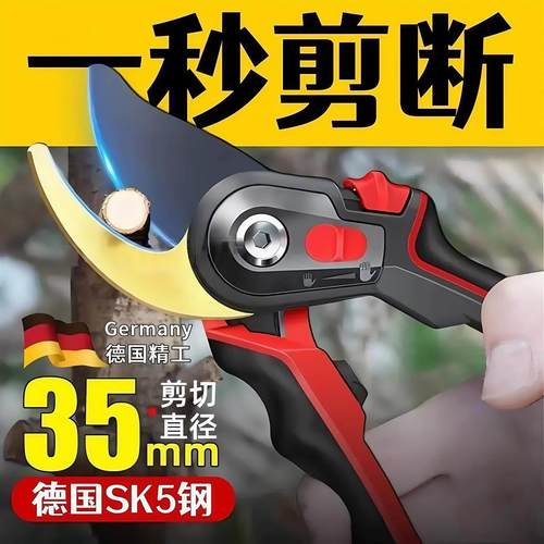 德国精工园艺剪刀修枝剪省力花艺剪修剪树枝果树园林专用2025新款