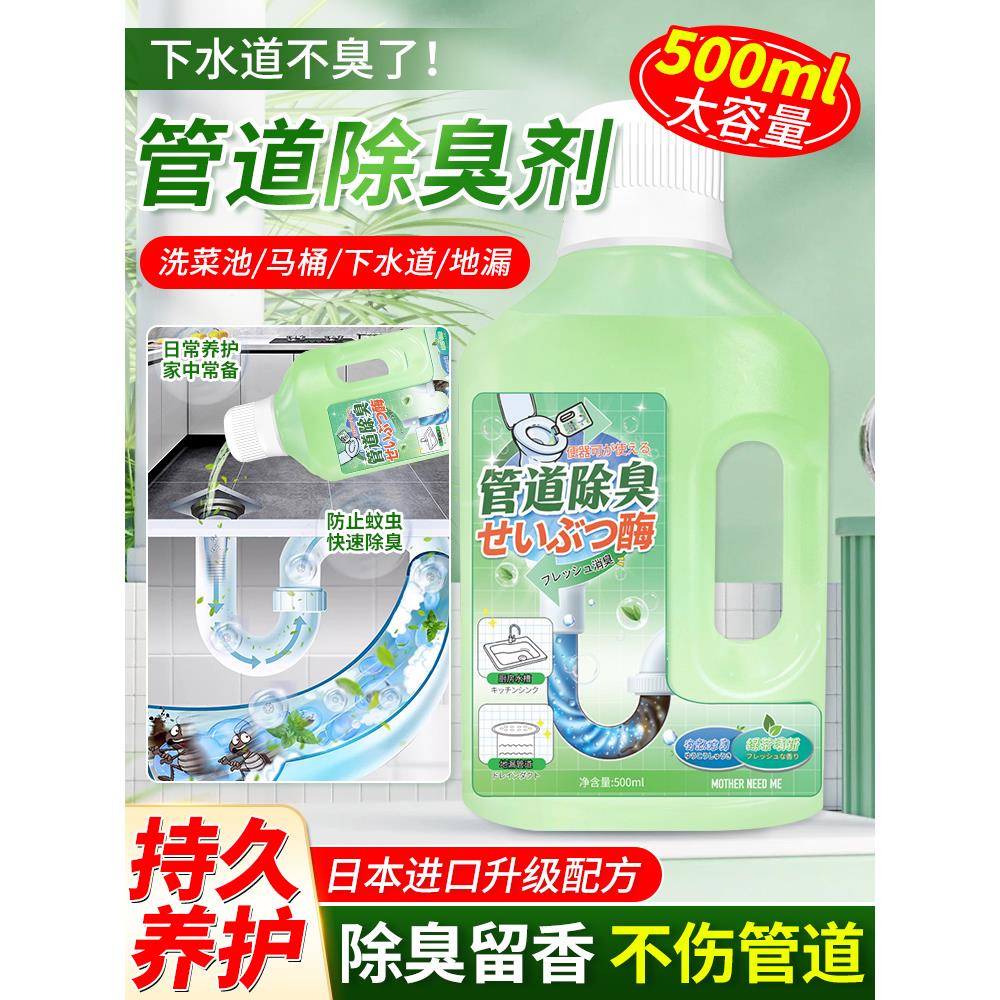下水道除臭神器室内家用厨房管道反味卫生间厕所马桶去异味除味剂