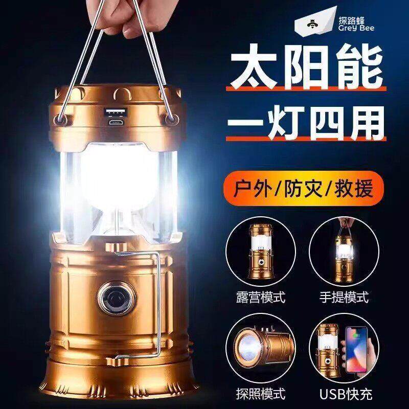 强光手电马灯【太阳能充电】德国精工品质居家户外照亮黑夜CH
