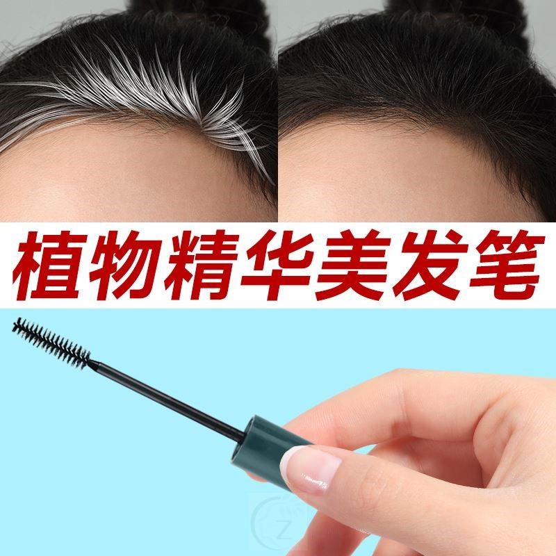 氏爆款日本棒纯植物不掉色补发根临时前额秒遮白发神器