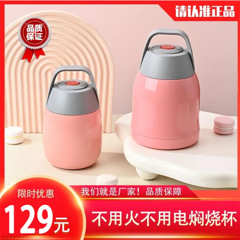 黑科技智能焖烧壶沛晴德国黑科技不锈钢大容量焖烧杯保温煮粥神器