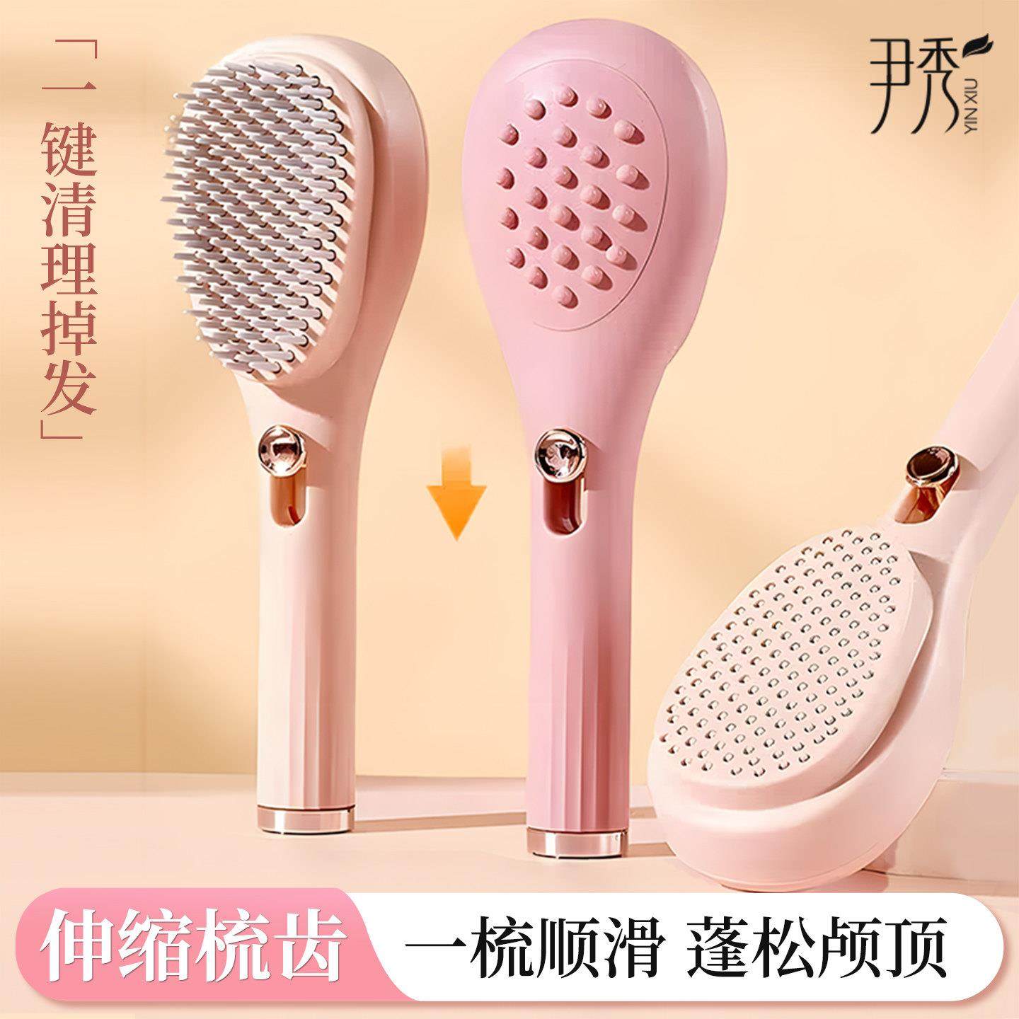 尹秀气垫梳子女士可伸缩气囊梳蓬松便携按摩梳子自动清理顺发,家庭/个人清洁工具,梳子/化妆梳/按摩梳,淘宝优惠券,粉丝福利购,淘宝优惠卷
