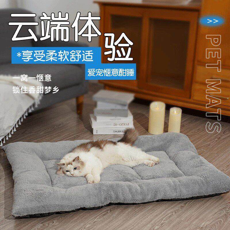 冬季加厚保暖毛绒宠物垫猫狗窝舒适睡眠床垫狗垫泰迪中小型大型犬