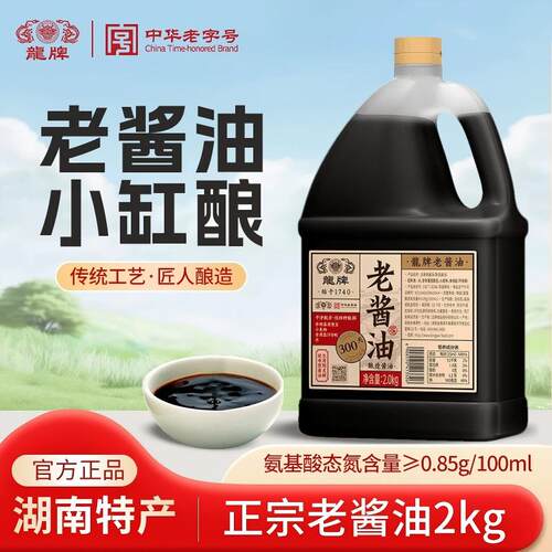 龙牌零添加特级原汁原味老酱油