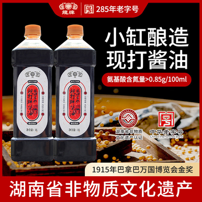 龙牌特级小缸酿造酱油