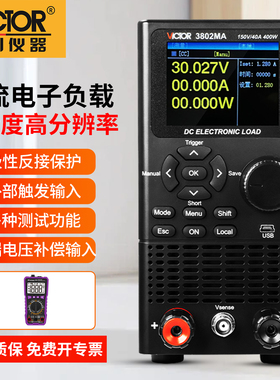 胜利直流电子负载测试仪电池内阻容量检测负载仪远端补偿过载保护