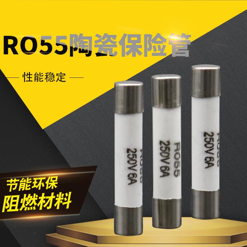 陶瓷保险丝管R055熔断器熔芯5*25mm 1A 2A 3A 4A 5A10A 13A 20A