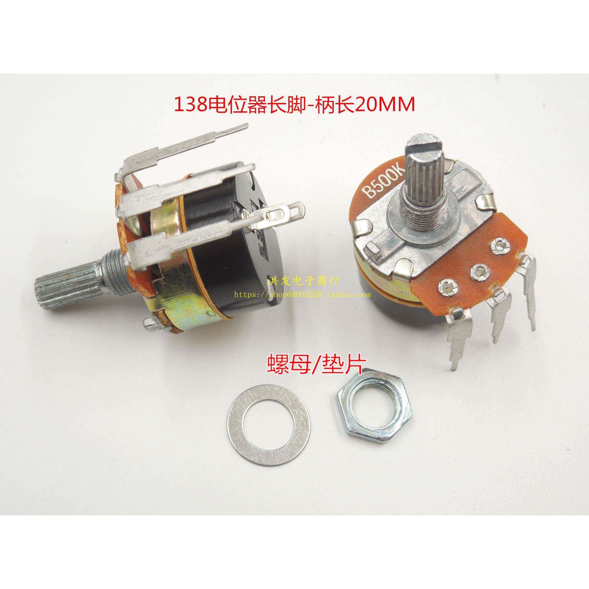 WH138 单联电位器 B500K 带开关电位器 调速器 500K 长脚轴长20mm
