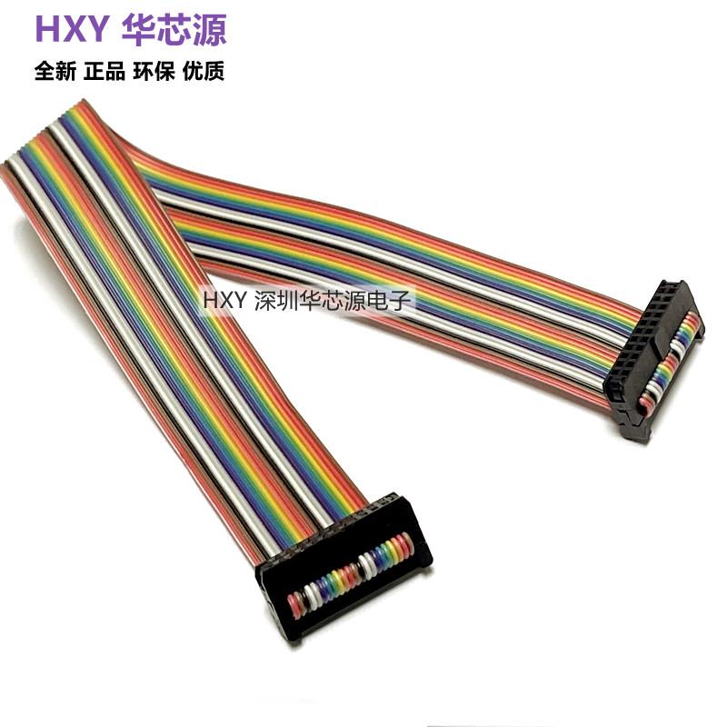 彩排线压线 2.0mm间距 FC-22P 2*11P 线长5CM/10/15/20/30/40-1米