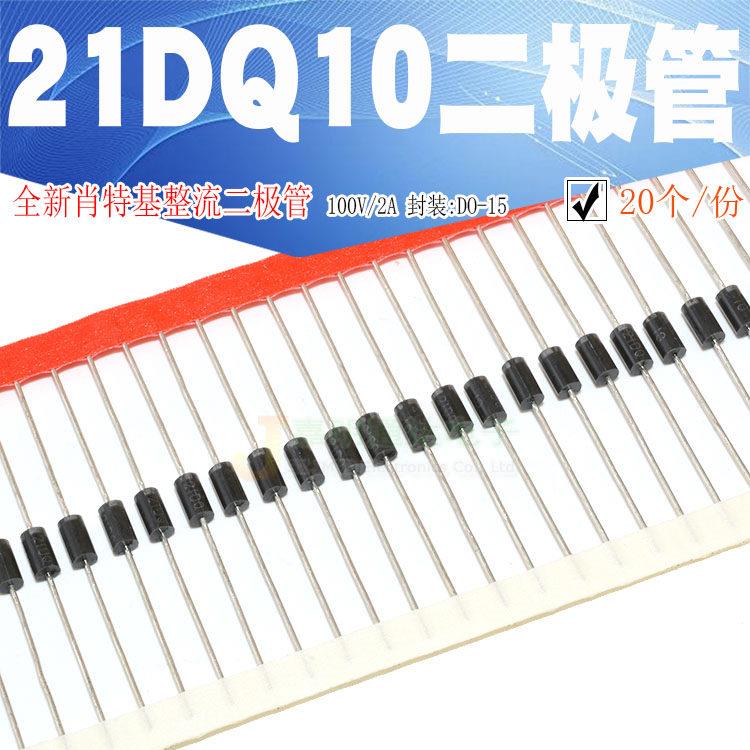 现货 全新 21DQ10 肖特基整流二极管100V 2A DO-15质量保证(20个)
