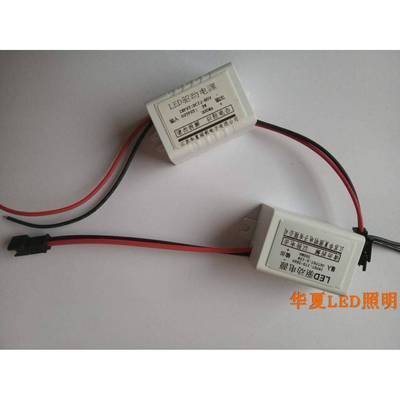 12V24V220VLED驱动电源恒流驱动3 5 7W12 15瓦镇流器恒流变压器