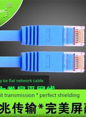 山泽SZ-602BE 超六类CAT6 千兆超薄扁平网线蓝色网线 1/2/5/50米
