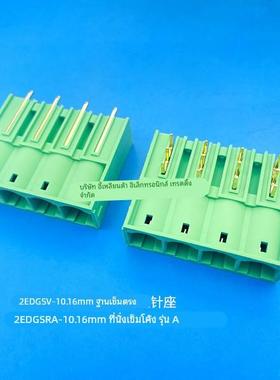 65A大电流 插拔式PCB接线端子KF2EDGSRA/SV-10.16mm2P-12P 针座