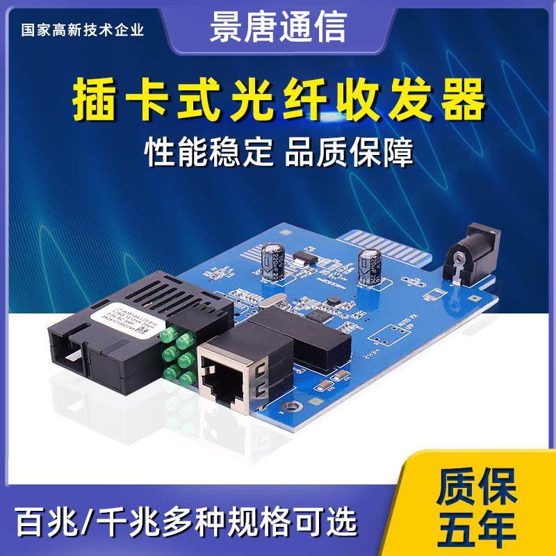 插卡式光纤收发器百千兆单/多模单双纤3/20KM转换器16槽机架通用