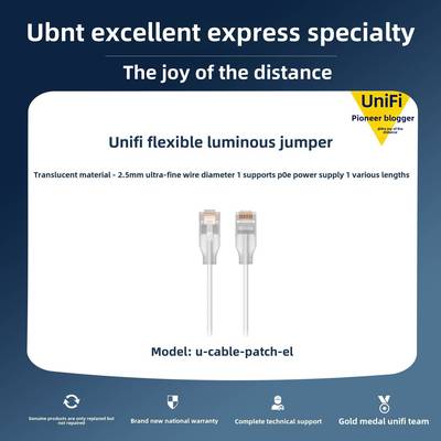 Ubnt Ubiquiti uniifi发光跳线网线0.1M/1M/2M/5M多种规格