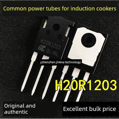 H20R1203 H20PR5 FGA25N120 H30R1602/1353 电磁炉大功率管IGBT