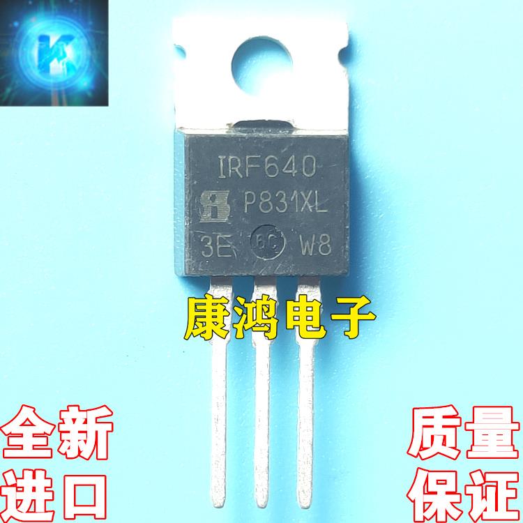 全新原装 IRF640A IRF640N TO-220 MOS场效应管 18A200V 质量保证