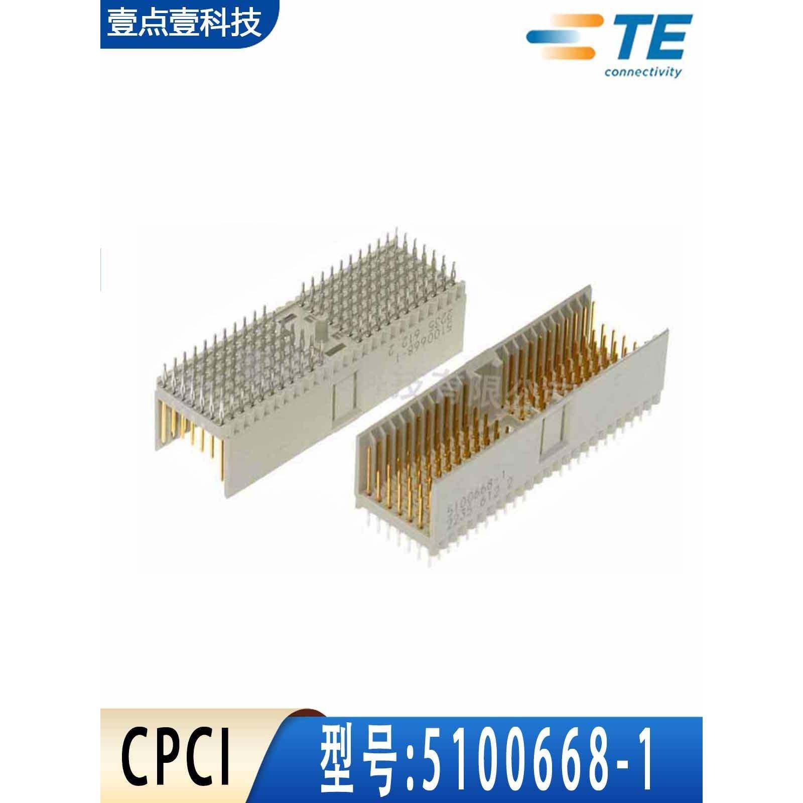 TE泰科CPCI连接器5100668-1间距2.0直针110pin公头A型带屏蔽5*22P